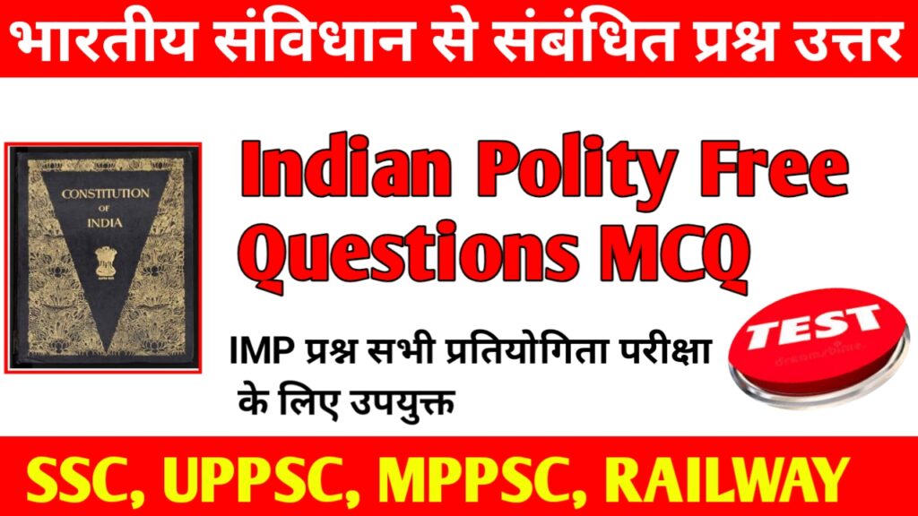 Indian Polity And Constitution Questions Mock Test। भारतीय संविधान से ...