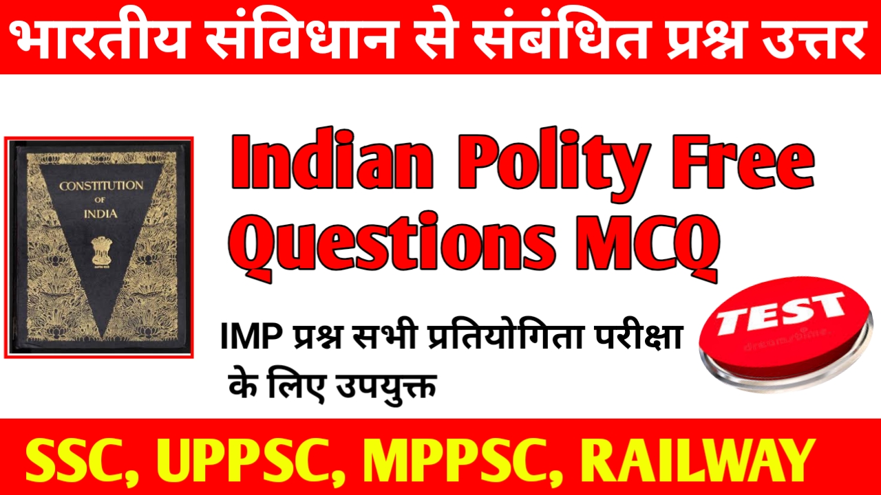 Indian Polity And Constitution Questions Mock Test। भारतीय संविधान से ...